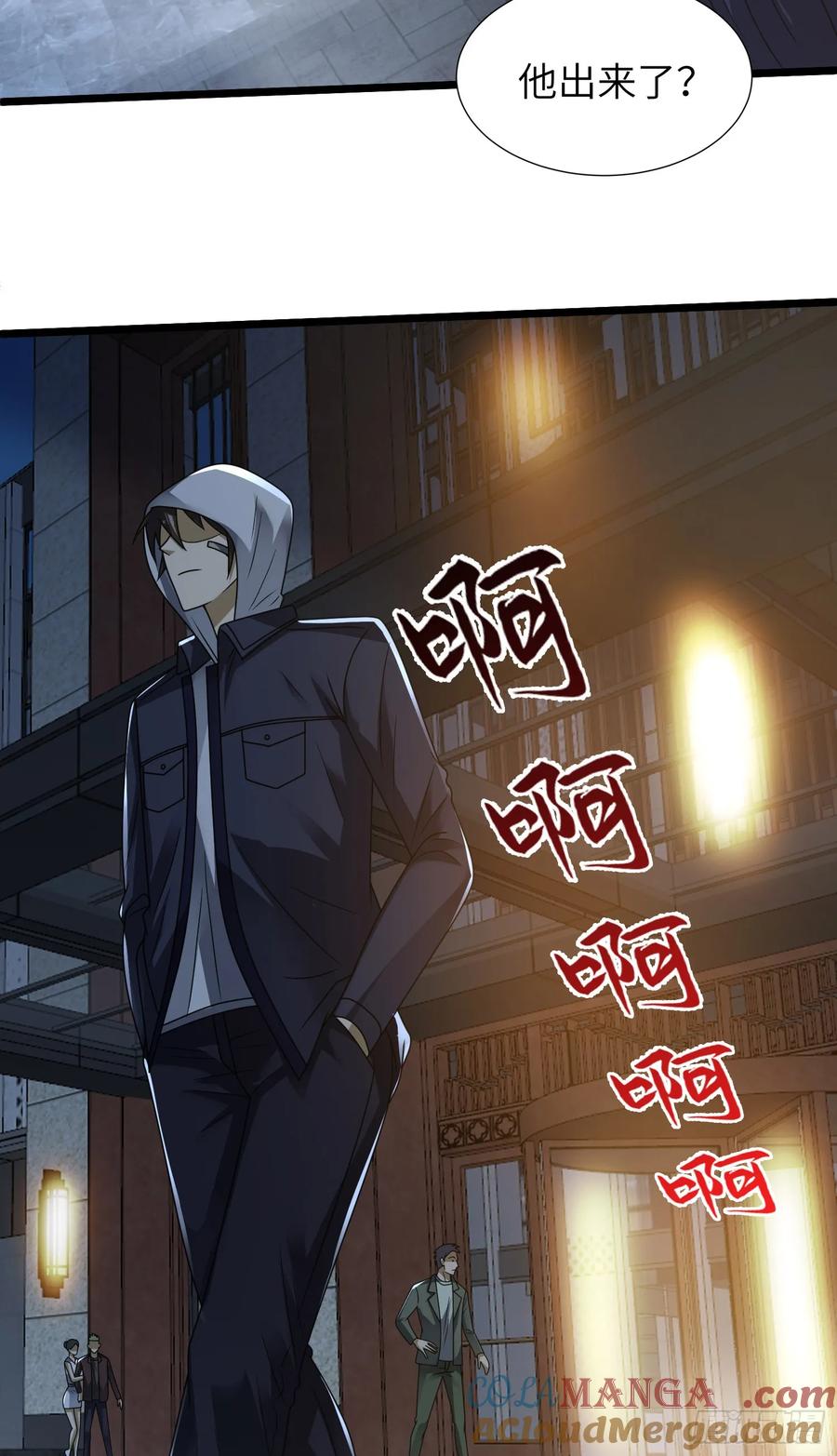 第一序列 第266话 265 又闹幺蛾子 第31页