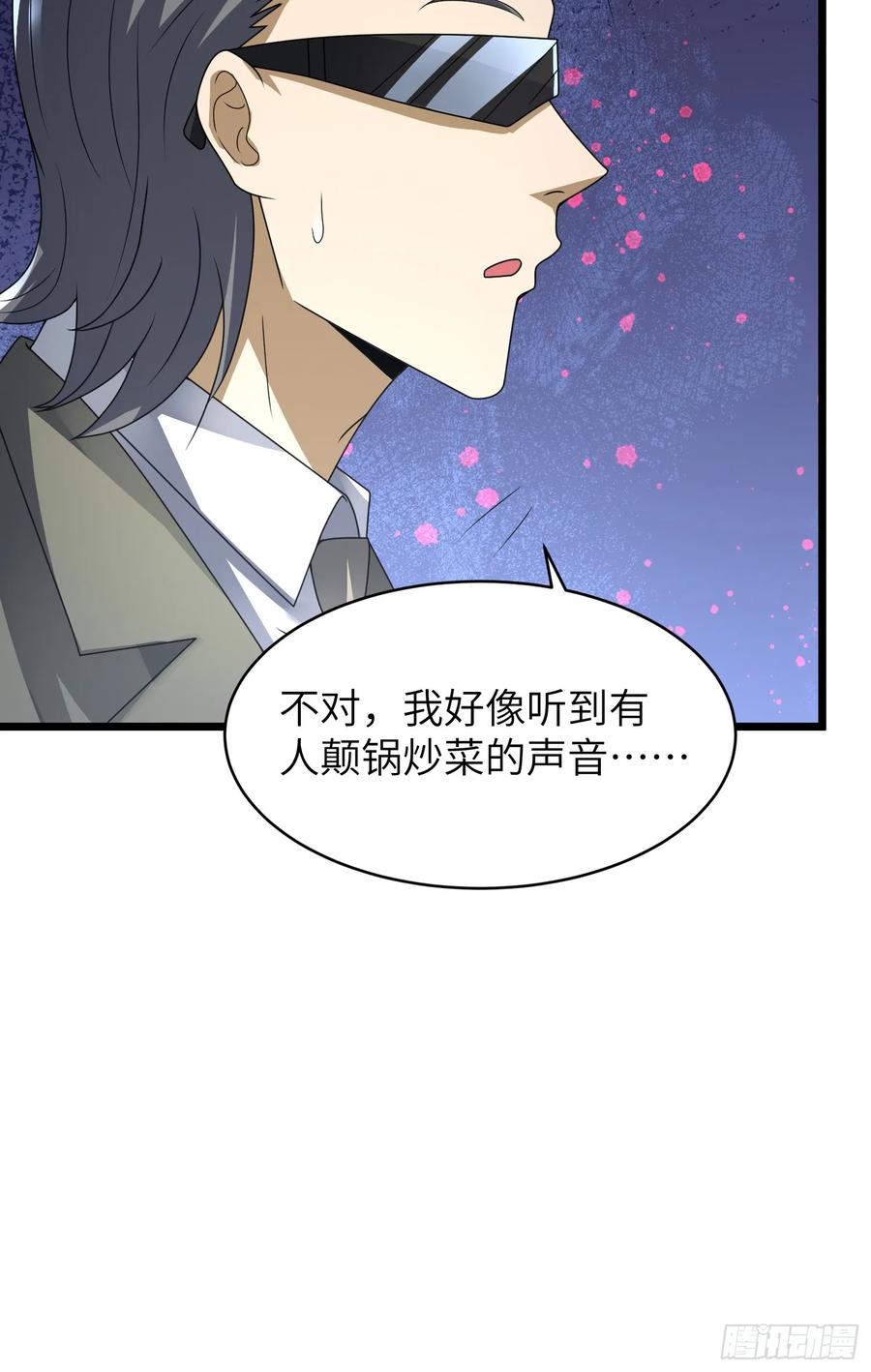 第一序列 第266话 265 又闹幺蛾子 第47页