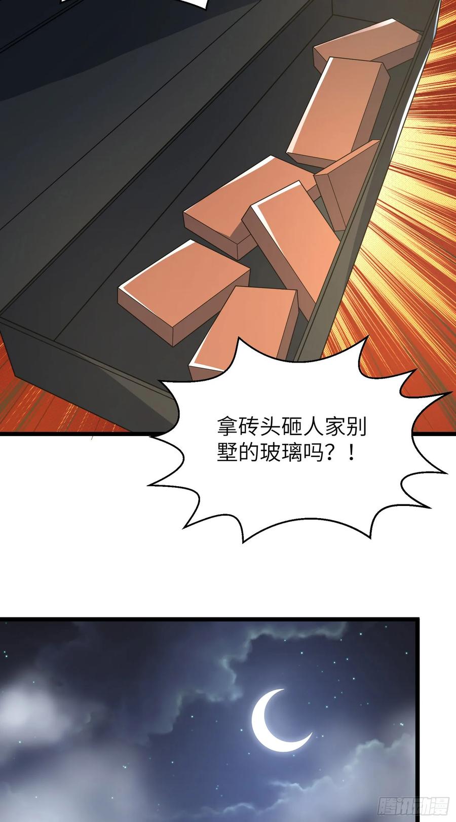 第一序列 第266话 265 又闹幺蛾子 第18页