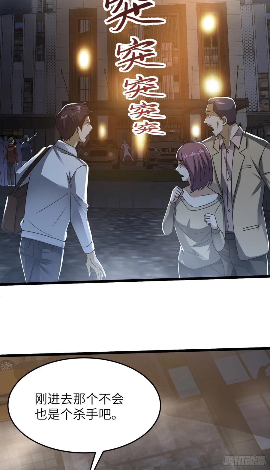 第一序列 第266话 265 又闹幺蛾子 第27页