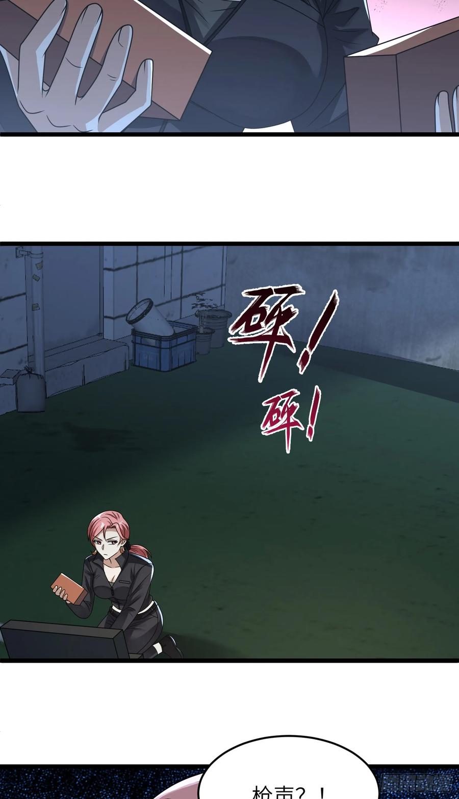 第一序列 第266话 265 又闹幺蛾子 第35页
