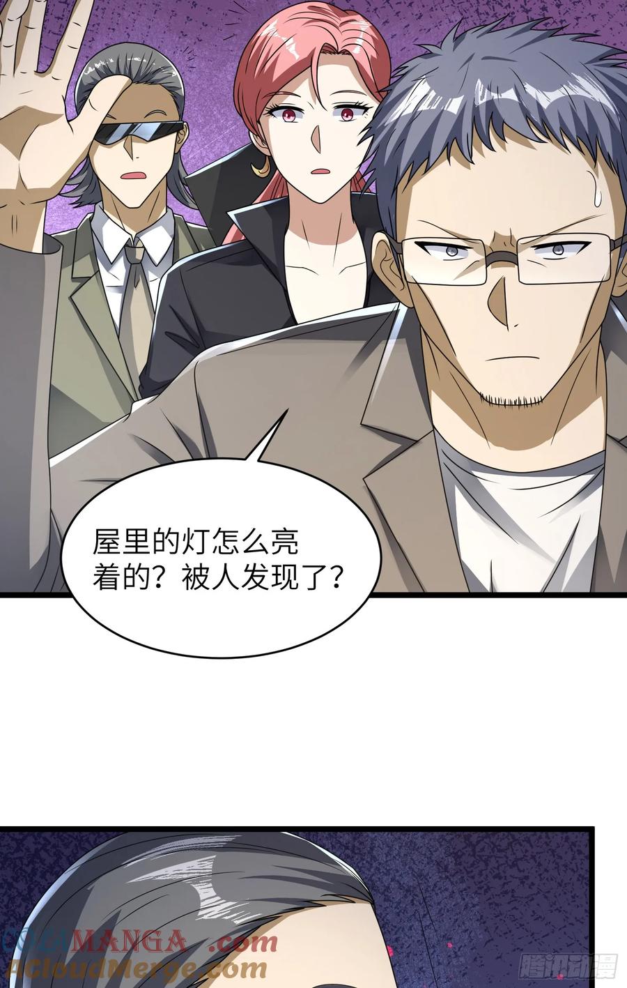 第一序列 第266话 265 又闹幺蛾子 第46页