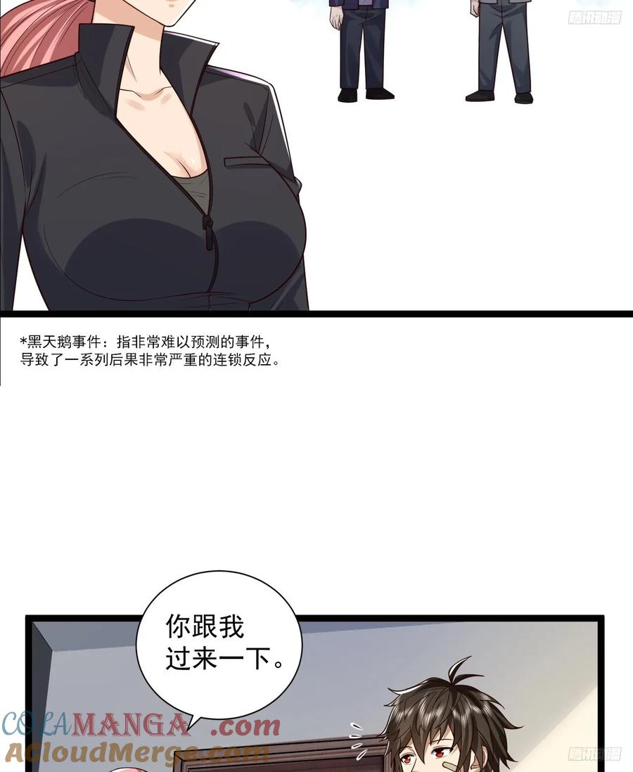 第一序列 第267话 266 射击范围两公里 第10页