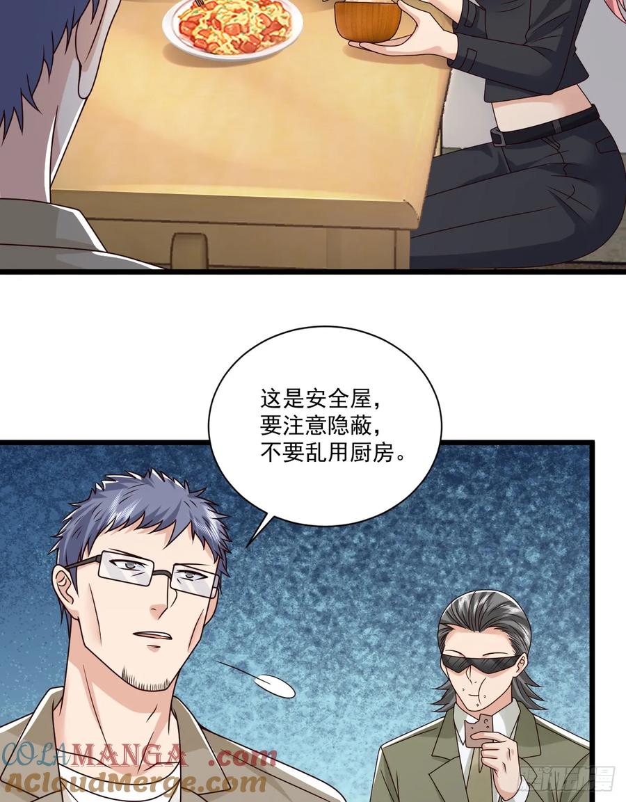 第一序列 第267话 266 射击范围两公里 第34页