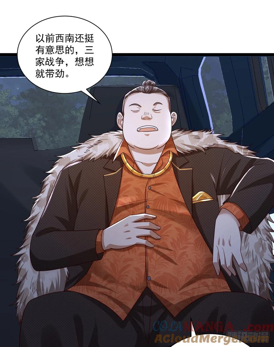 第一序列 第267话 266 射击范围两公里 第16页