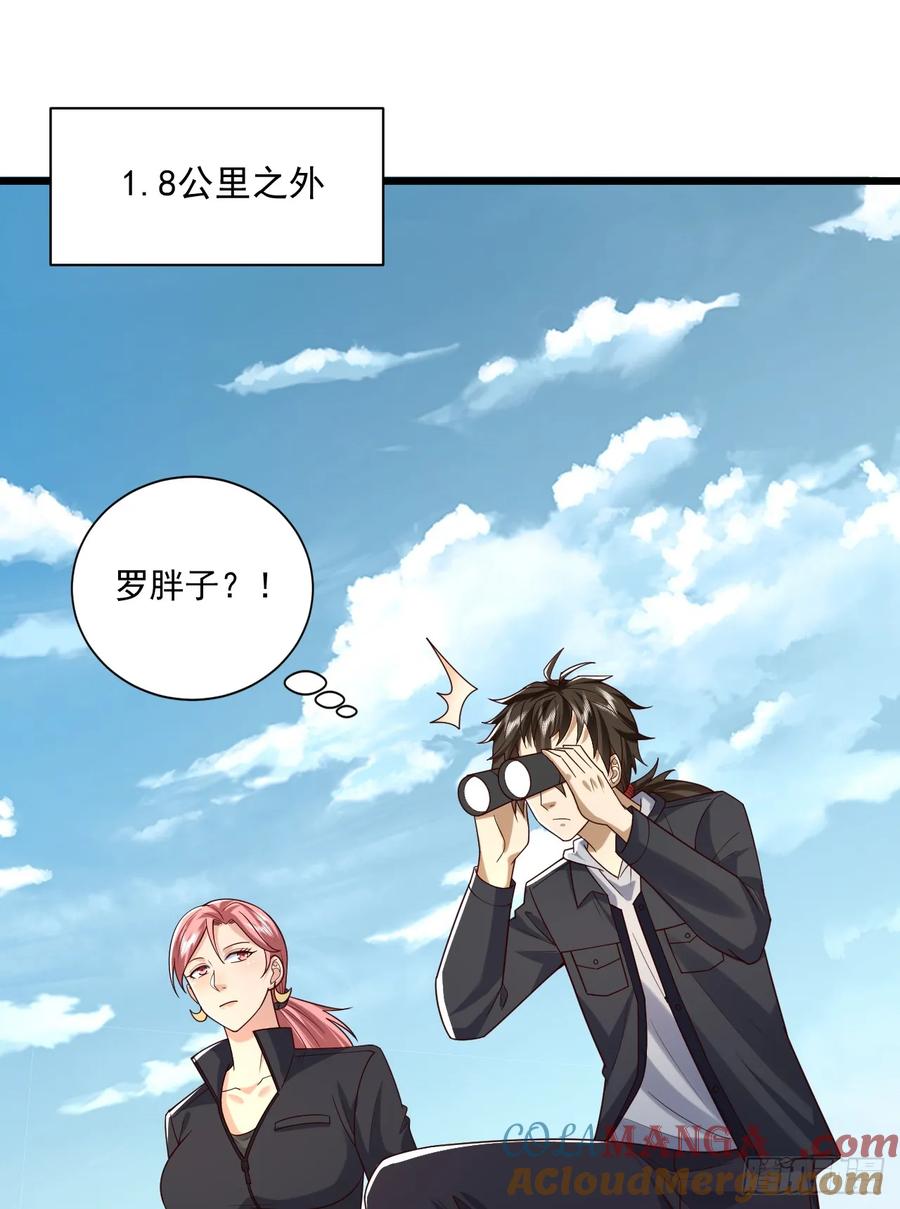 第一序列 第267话 266 射击范围两公里 第49页