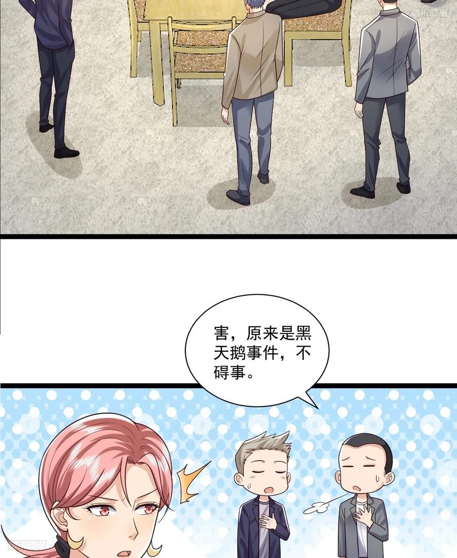 第一序列 第267话 266 射击范围两公里 第9页