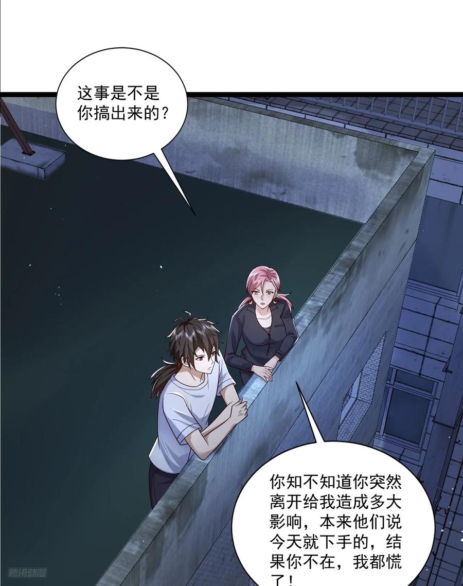 第一序列 第267话 266 射击范围两公里 第12页