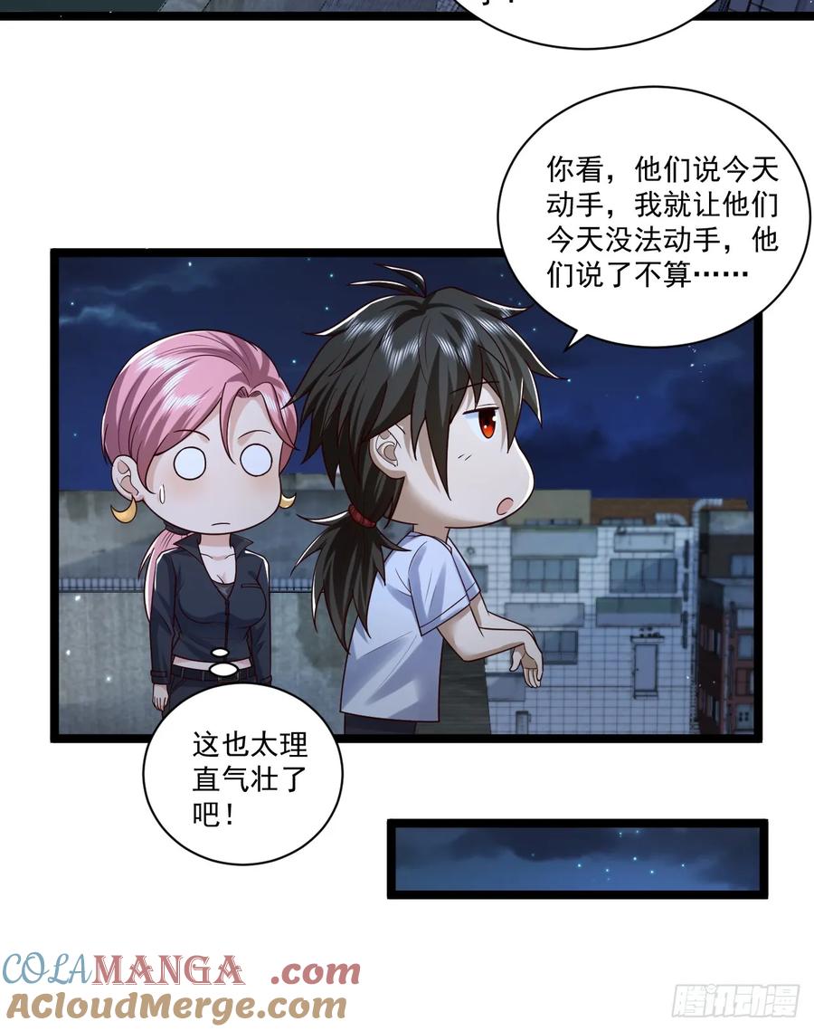 第一序列 第267话 266 射击范围两公里 第13页