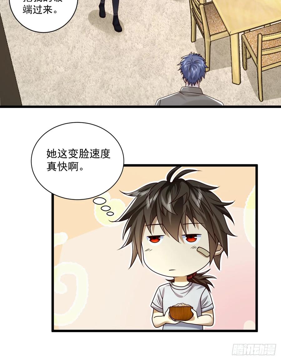 第一序列 第267话 266 射击范围两公里 第30页