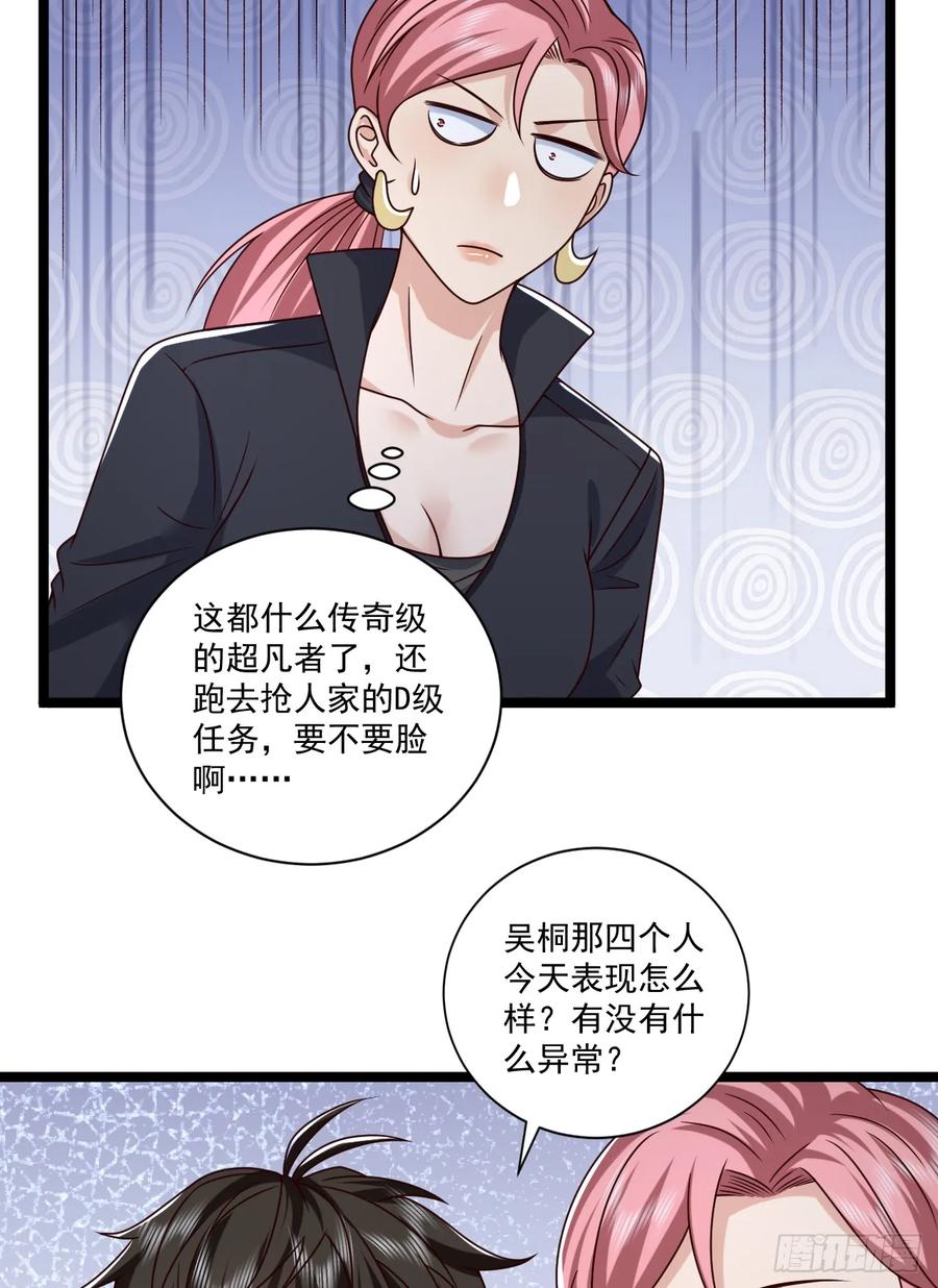 第一序列 第267话 266 射击范围两公里 第23页