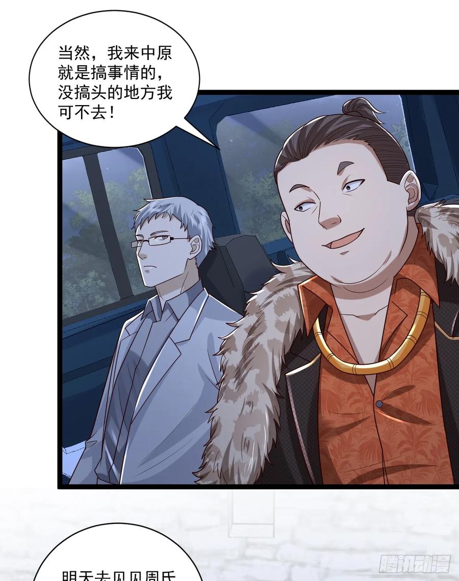 第一序列 第267话 266 射击范围两公里 第18页
