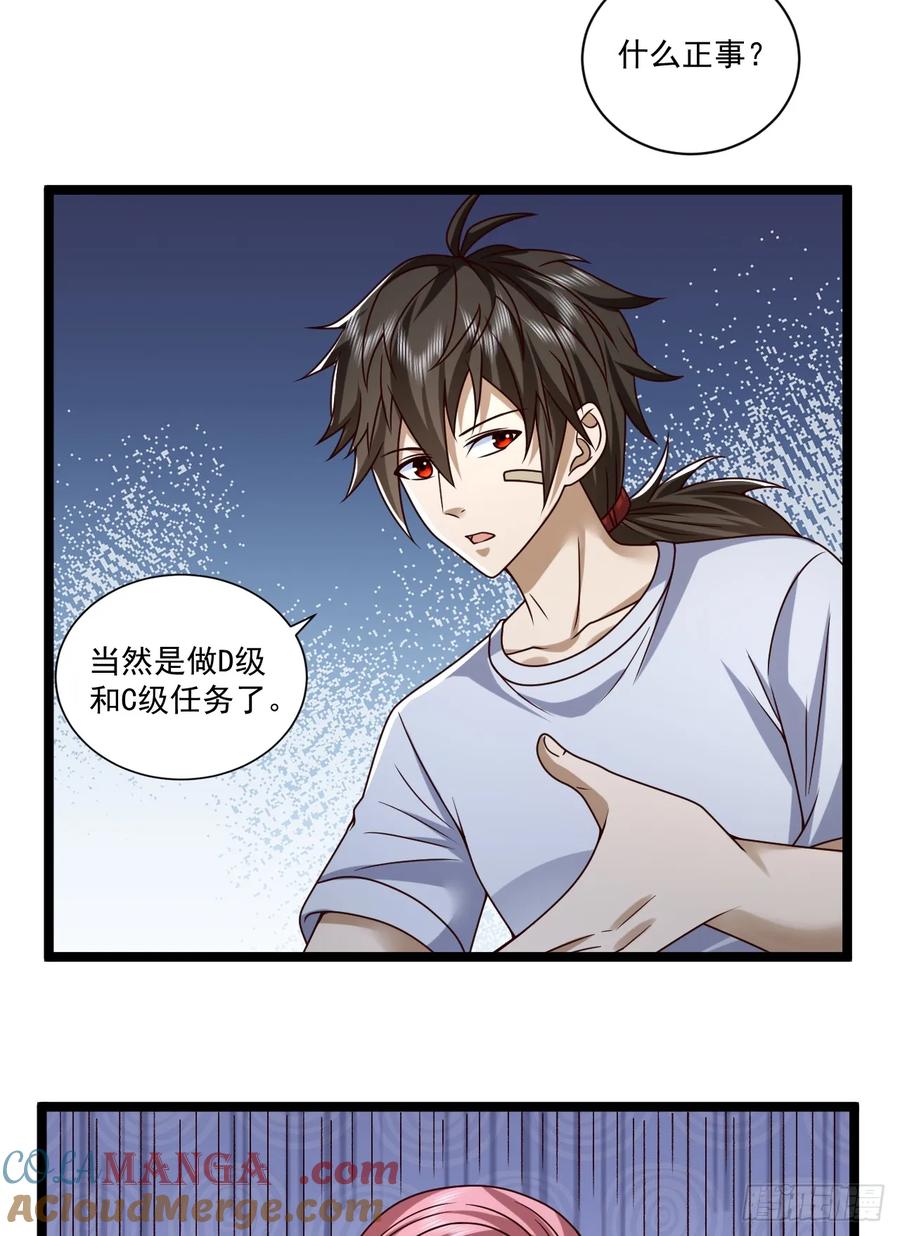 第一序列 第267话 266 射击范围两公里 第22页