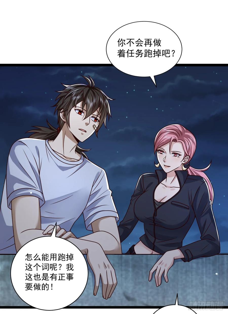 第一序列 第267话 266 射击范围两公里 第21页