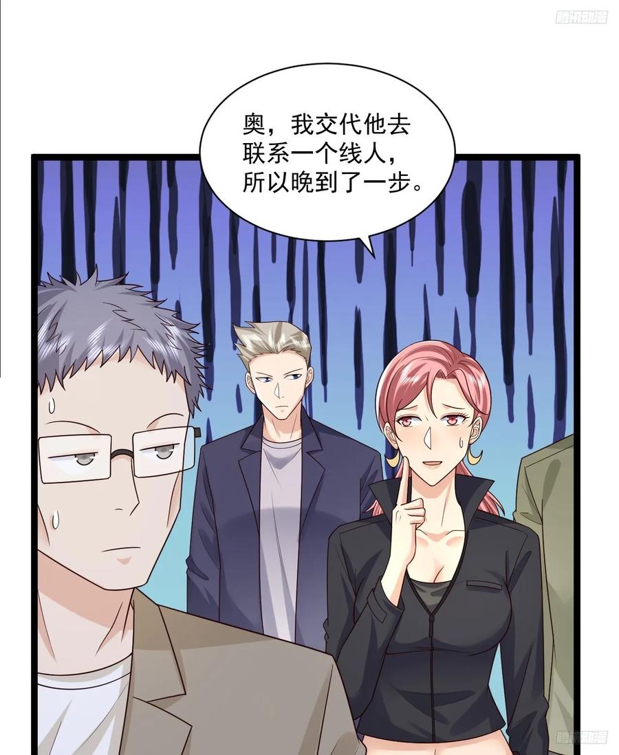 第一序列 第267话 266 射击范围两公里 第6页