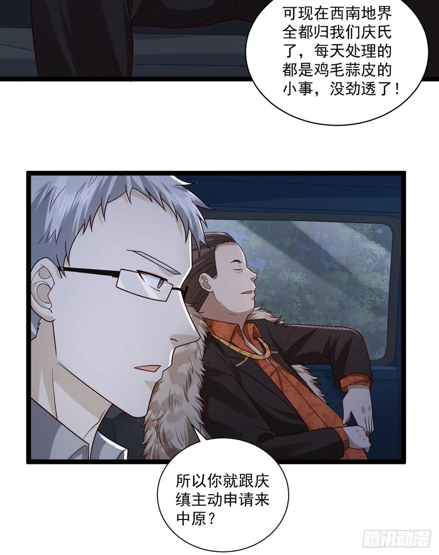 第一序列 第267话 266 射击范围两公里 第17页