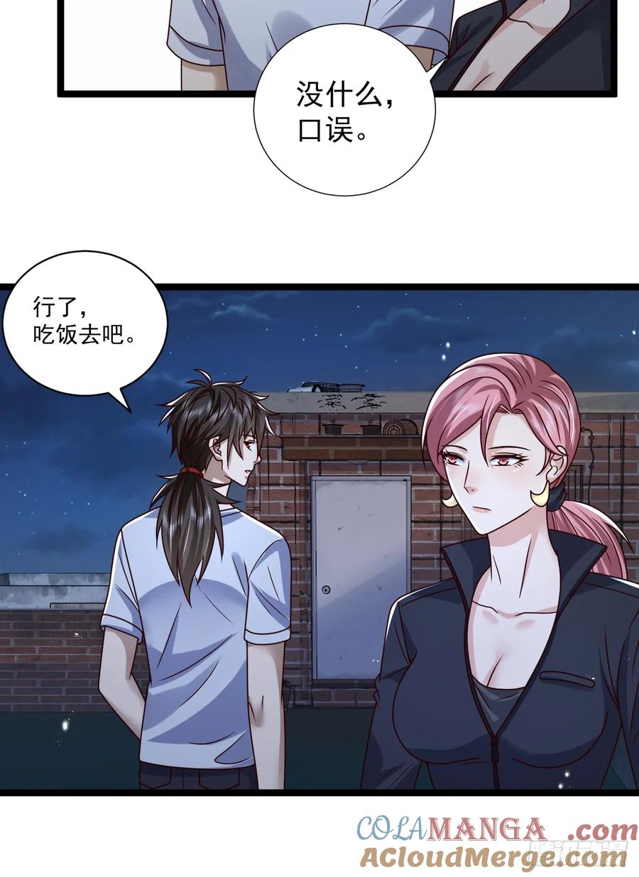 第一序列 第267话 266 射击范围两公里 第28页