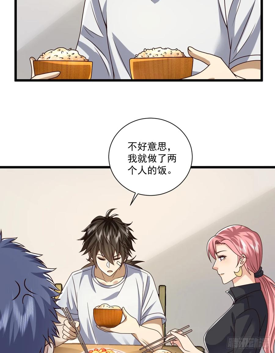 第一序列 第267话 266 射击范围两公里 第33页