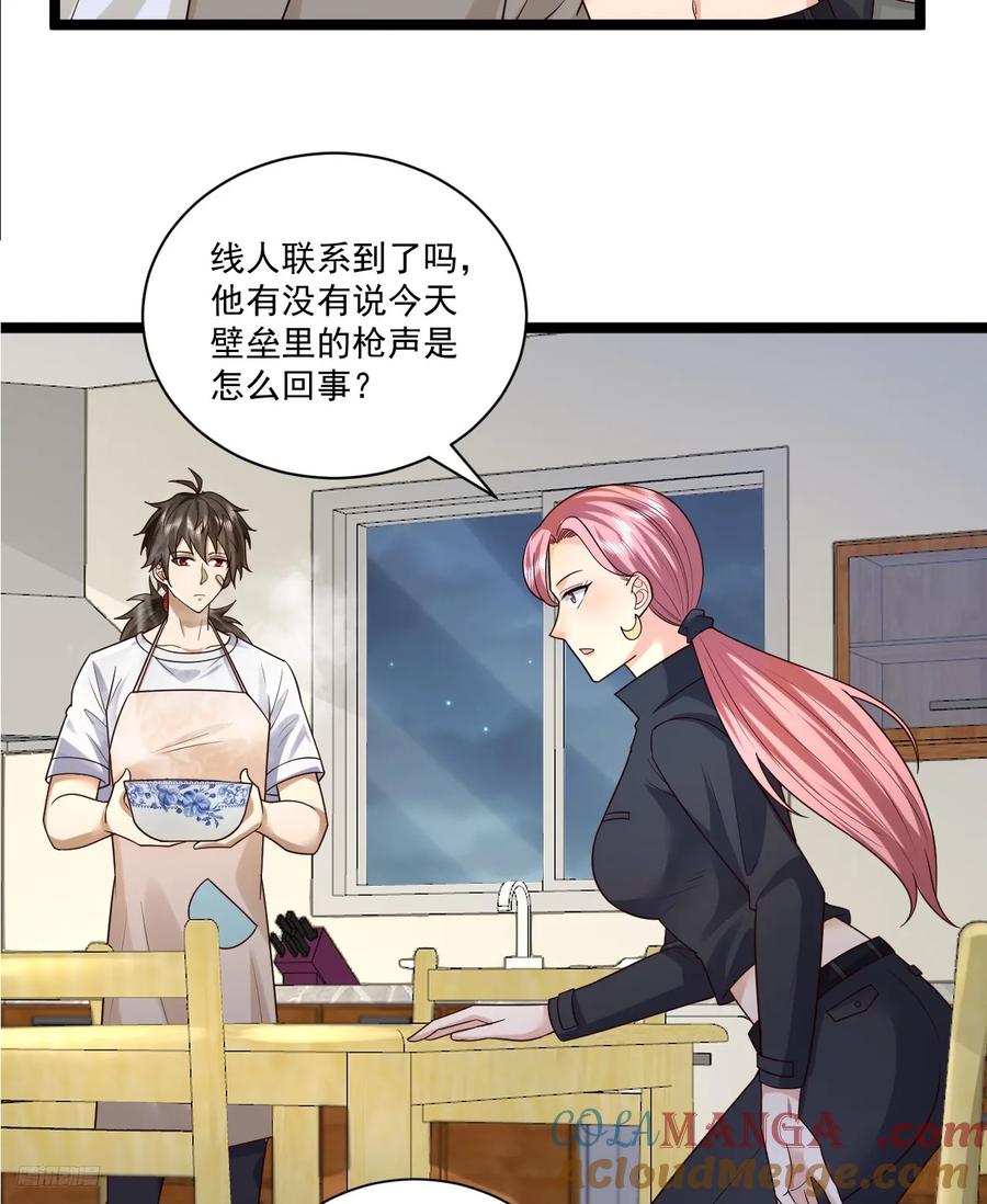 第一序列 第267话 266 射击范围两公里 第7页