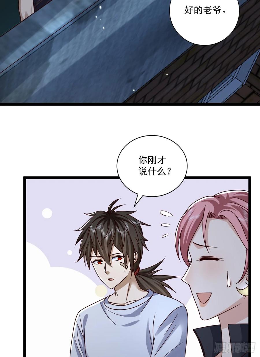 第一序列 第267话 266 射击范围两公里 第27页