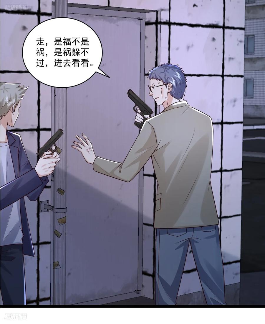 第一序列 第267话 266 射击范围两公里 第3页