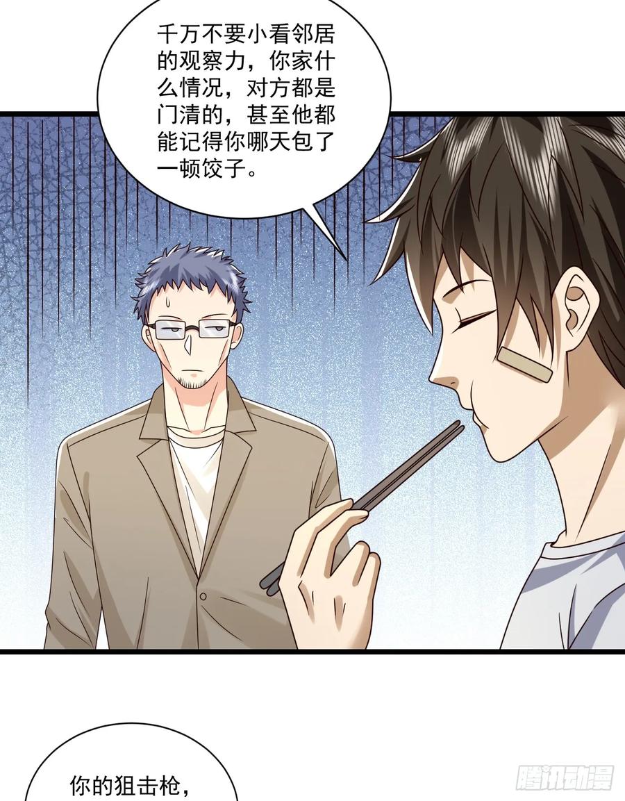 第一序列 第267话 266 射击范围两公里 第36页