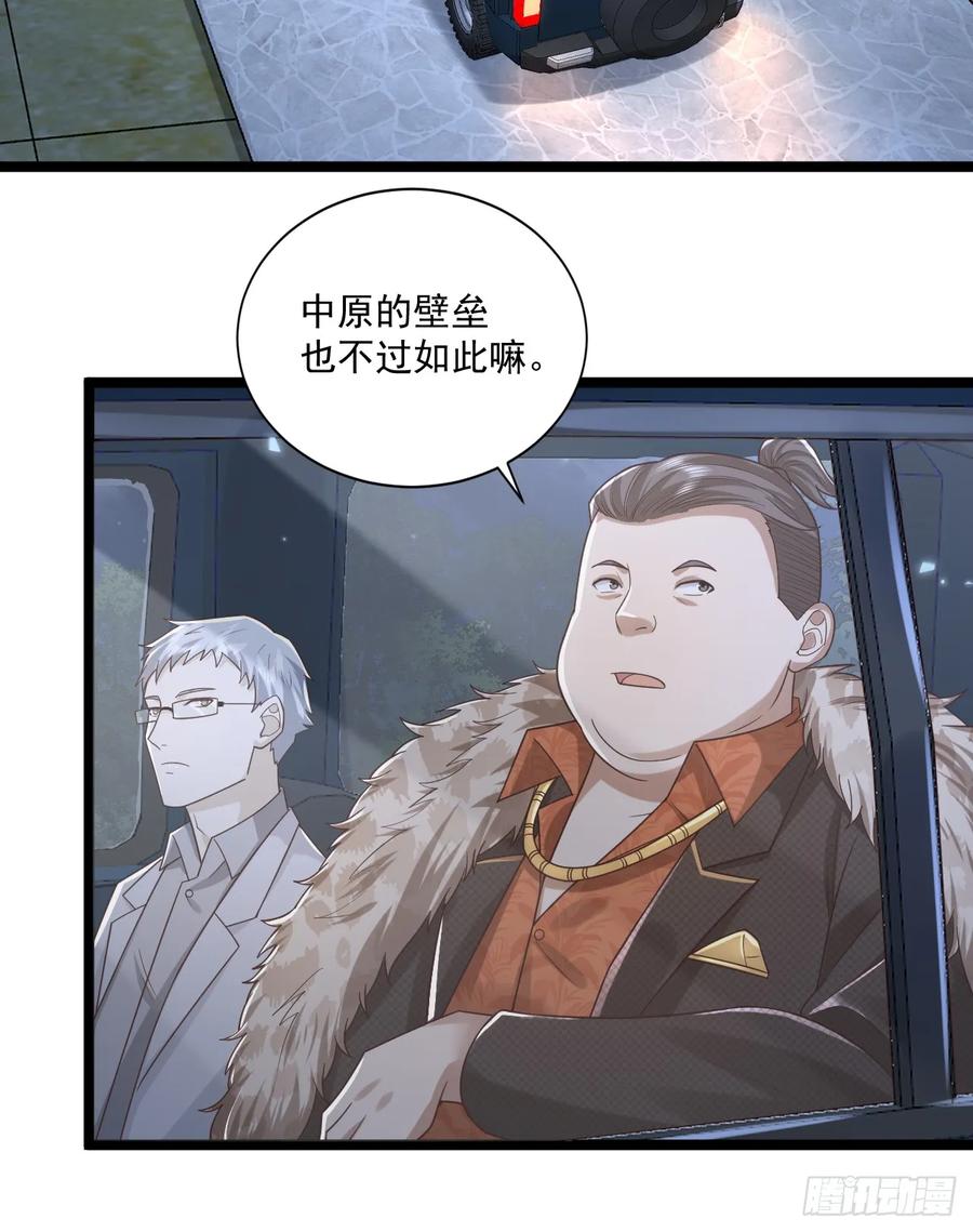 第一序列 第267话 266 射击范围两公里 第15页