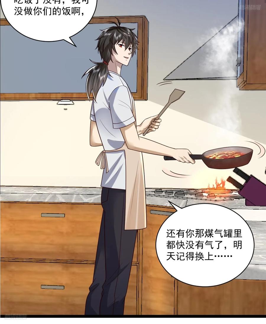 第一序列 第267话 266 射击范围两公里 第5页