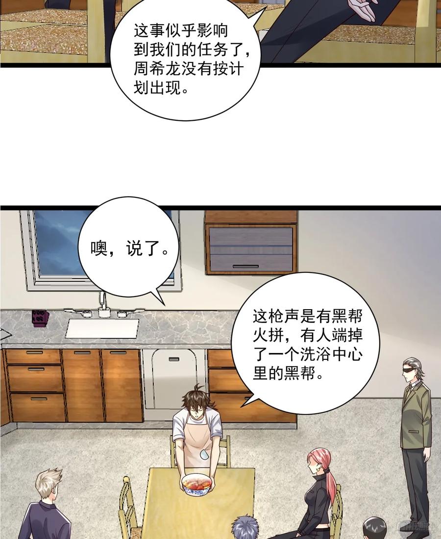 第一序列 第267话 266 射击范围两公里 第8页