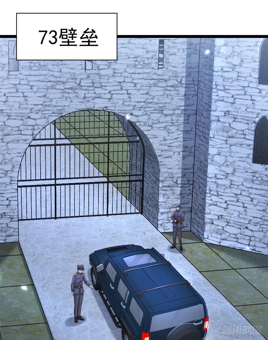 第一序列 第267话 266 射击范围两公里 第14页