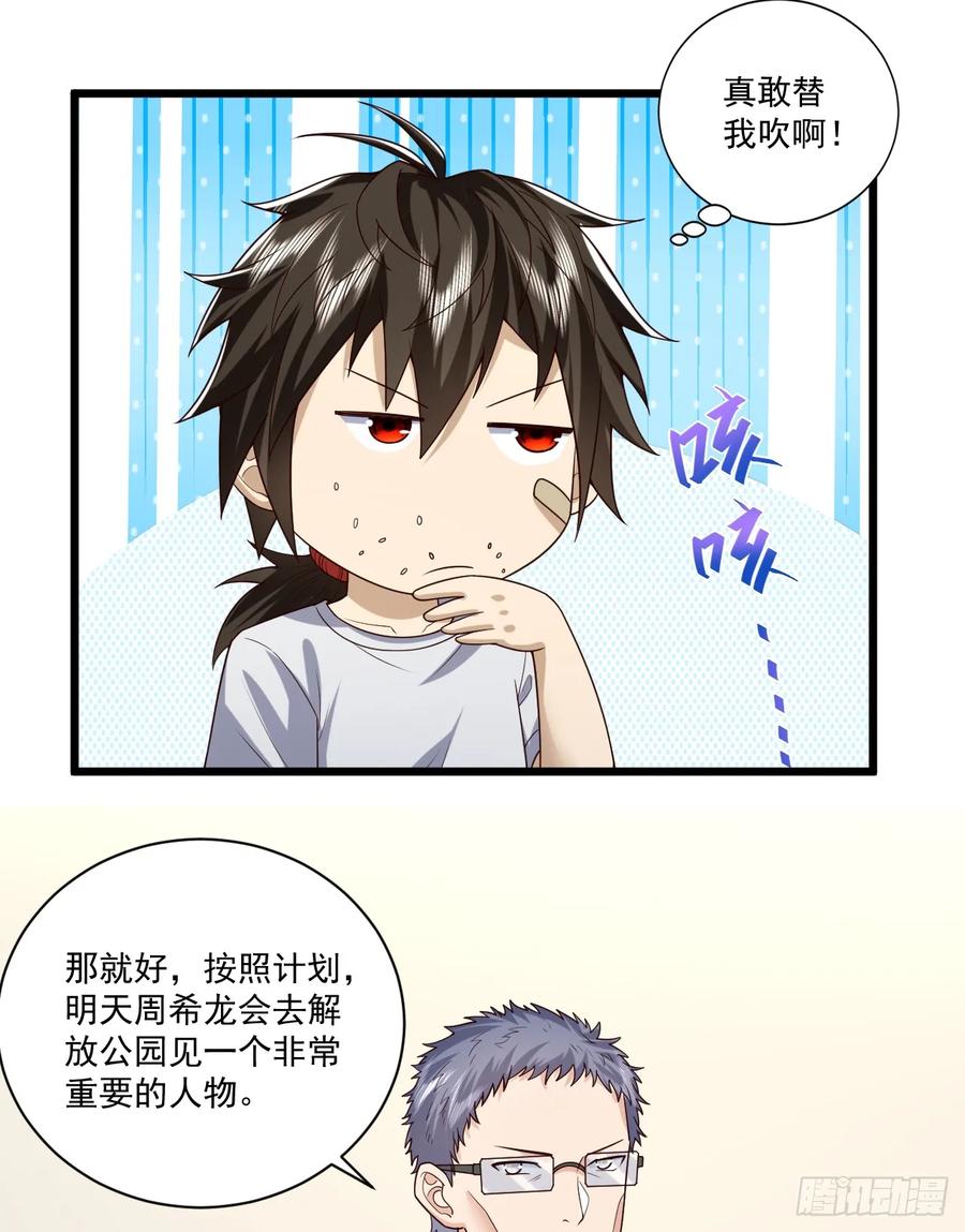 第一序列 第267话 266 射击范围两公里 第39页