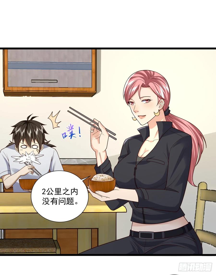 第一序列 第267话 266 射击范围两公里 第38页
