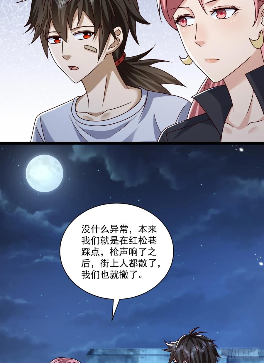 第一序列 第267话 266 射击范围两公里 第24页