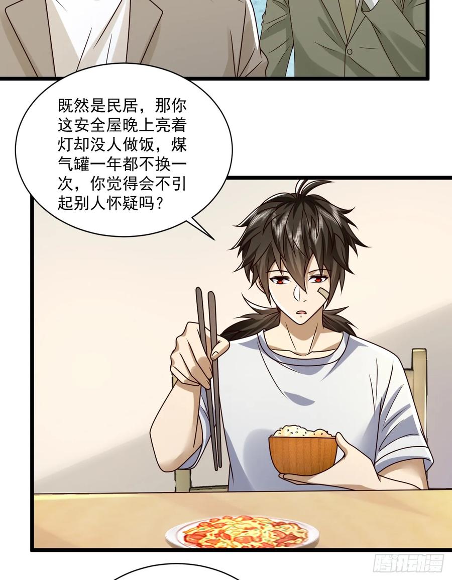 第一序列 第267话 266 射击范围两公里 第35页