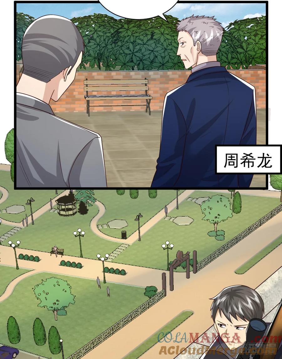 第一序列 第267话 266 射击范围两公里 第43页