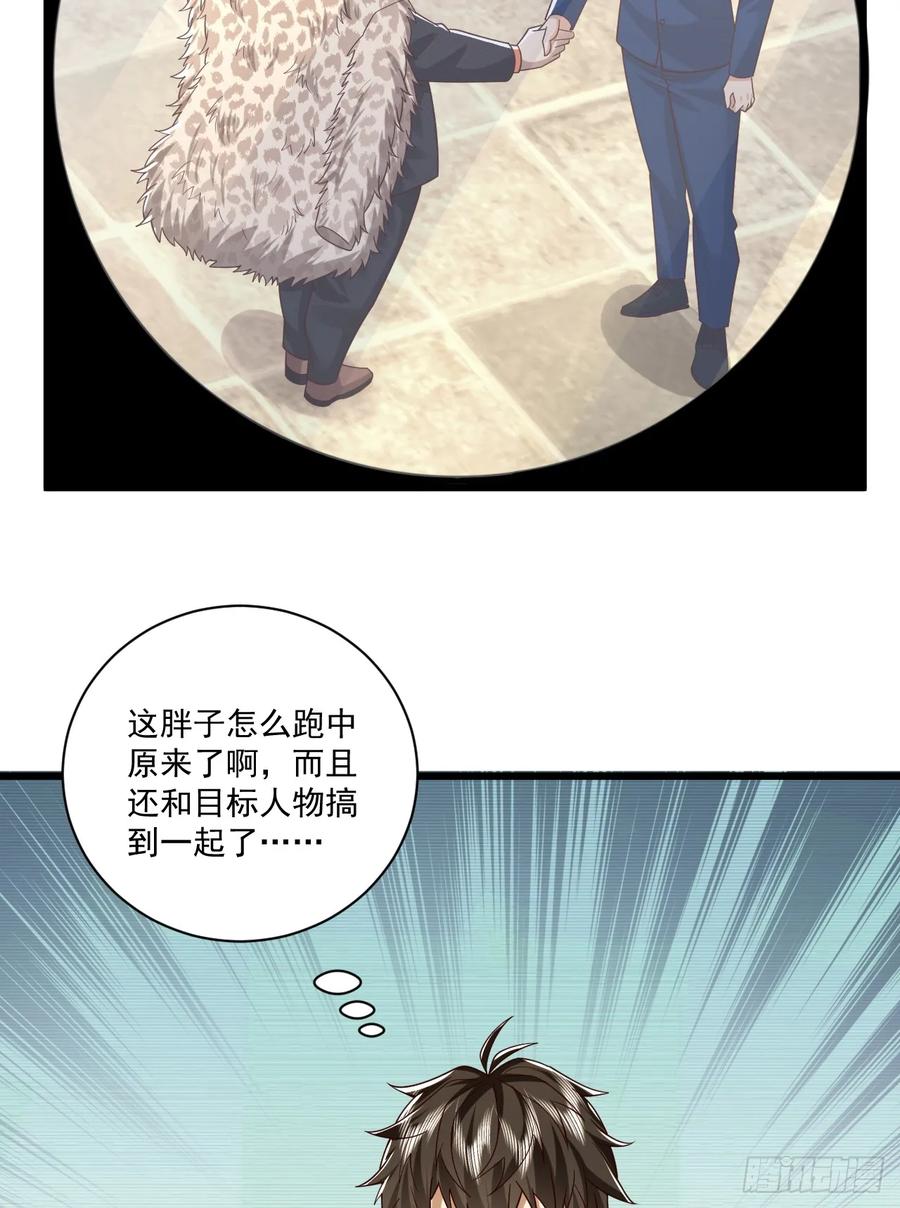 第一序列 第267话 266 射击范围两公里 第51页
