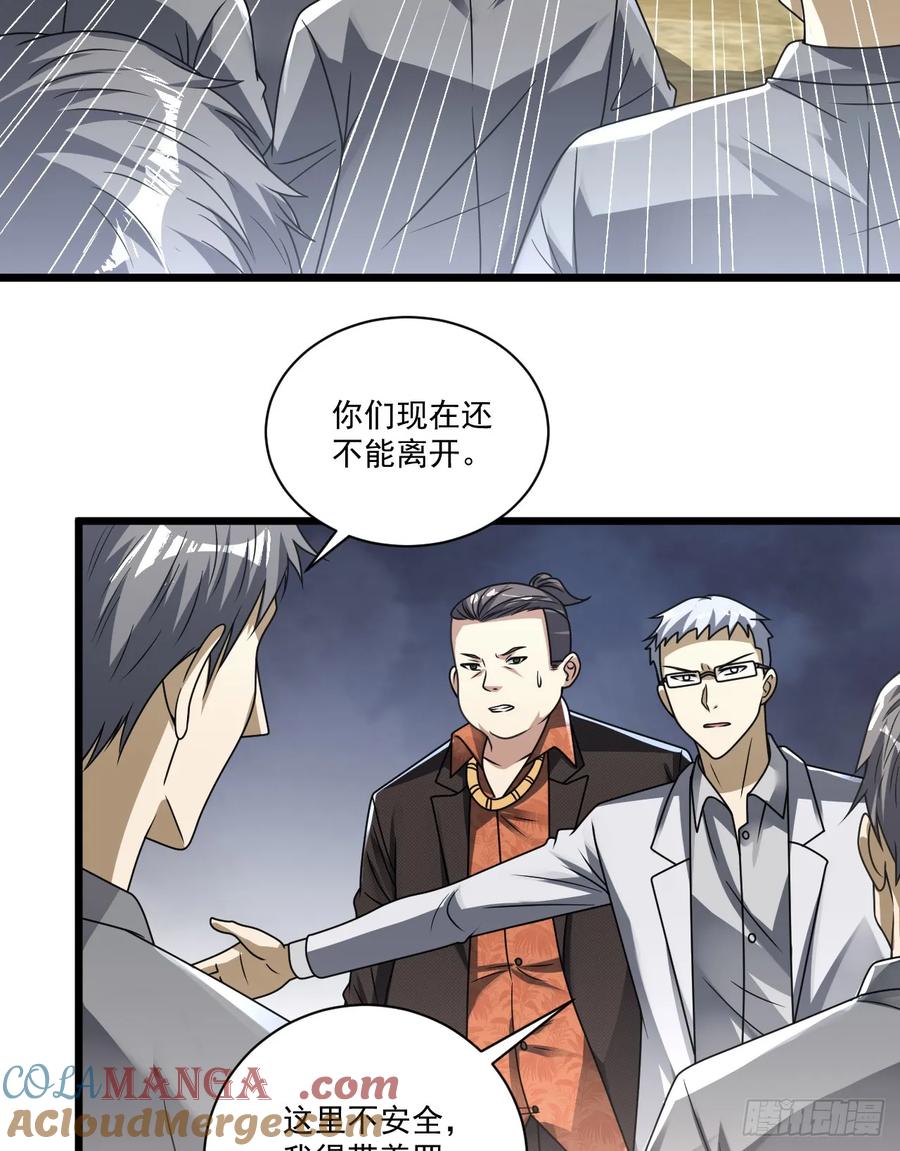 第一序列 第268话 267 刺杀周希龙 第31页