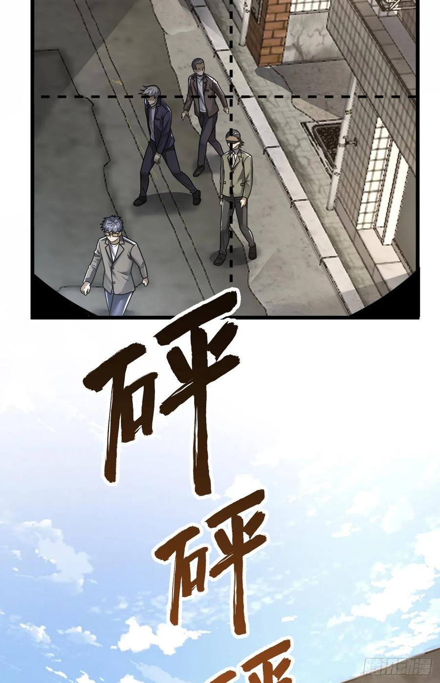 第一序列 第268话 267 刺杀周希龙 第36页