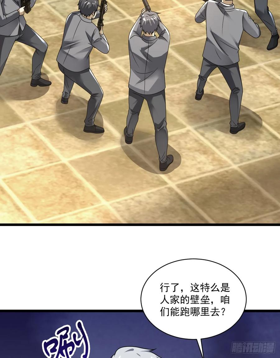 第一序列 第268话 267 刺杀周希龙 第33页