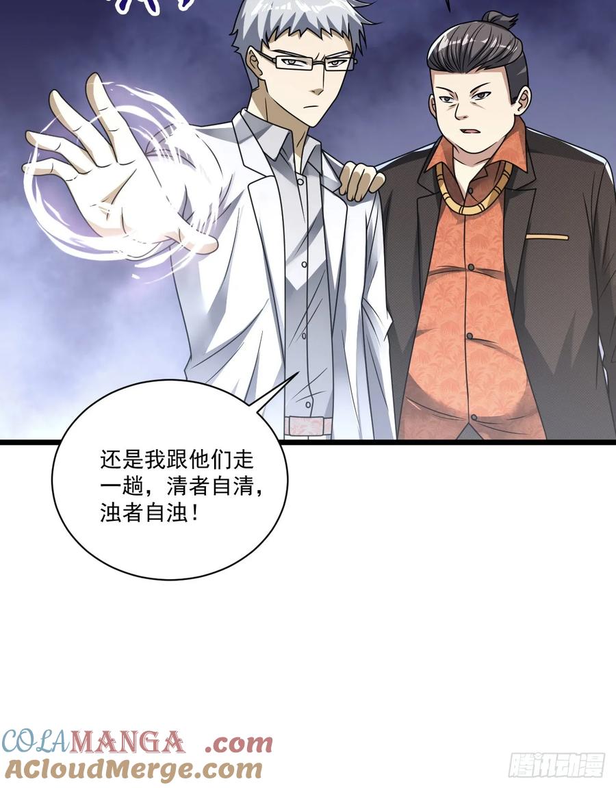 第一序列 第268话 267 刺杀周希龙 第34页