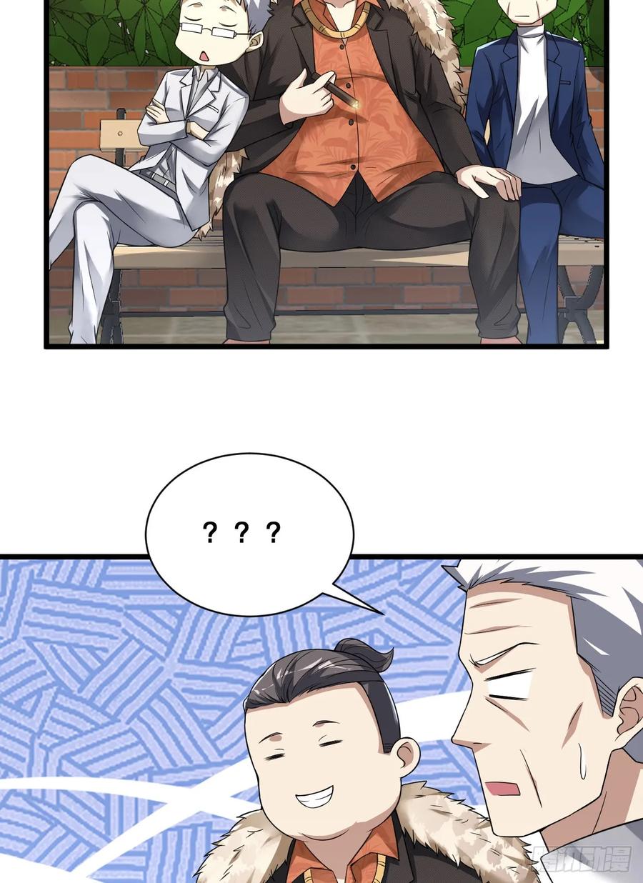 第一序列 第268话 267 刺杀周希龙 第17页