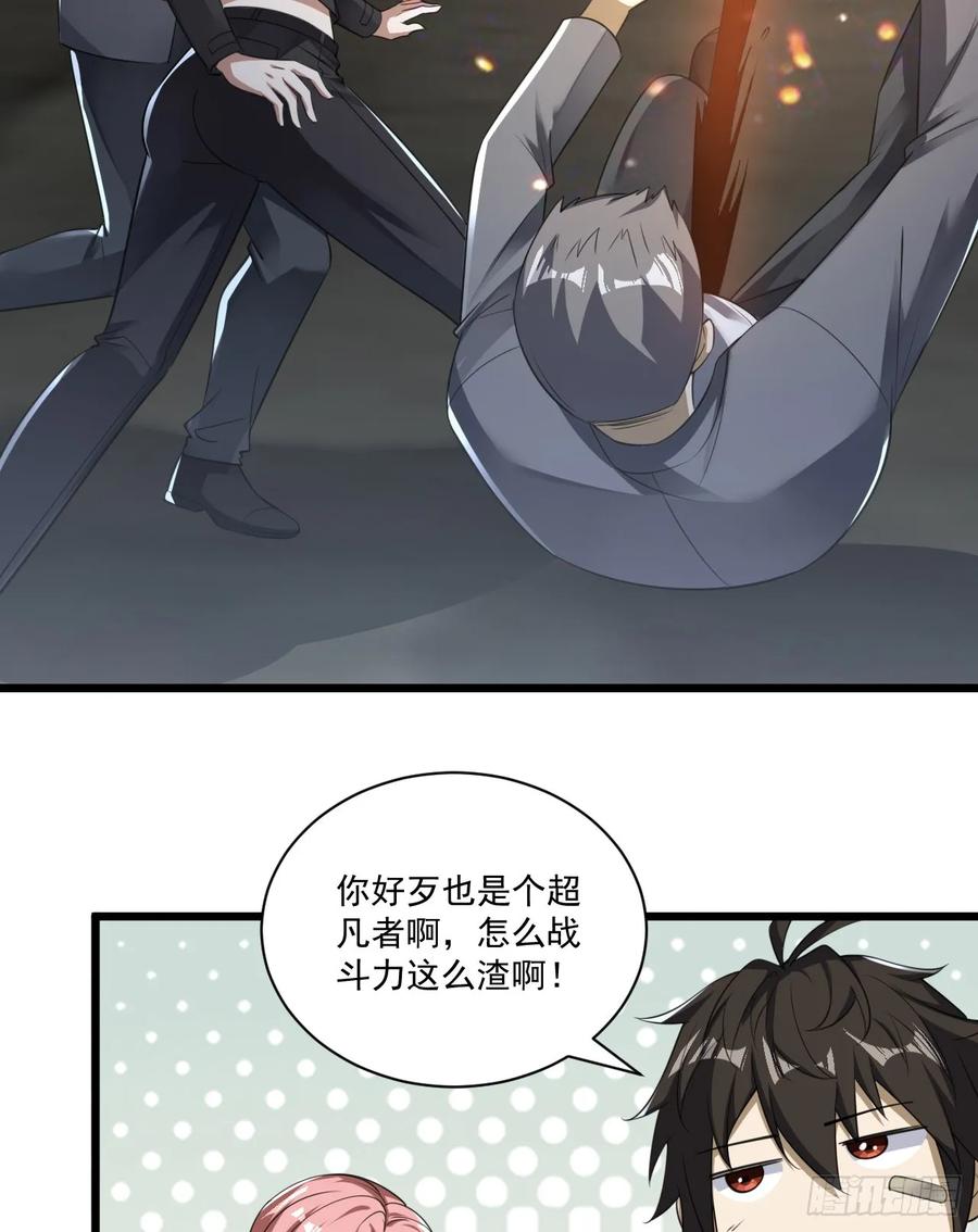 第一序列 第268话 267 刺杀周希龙 第47页