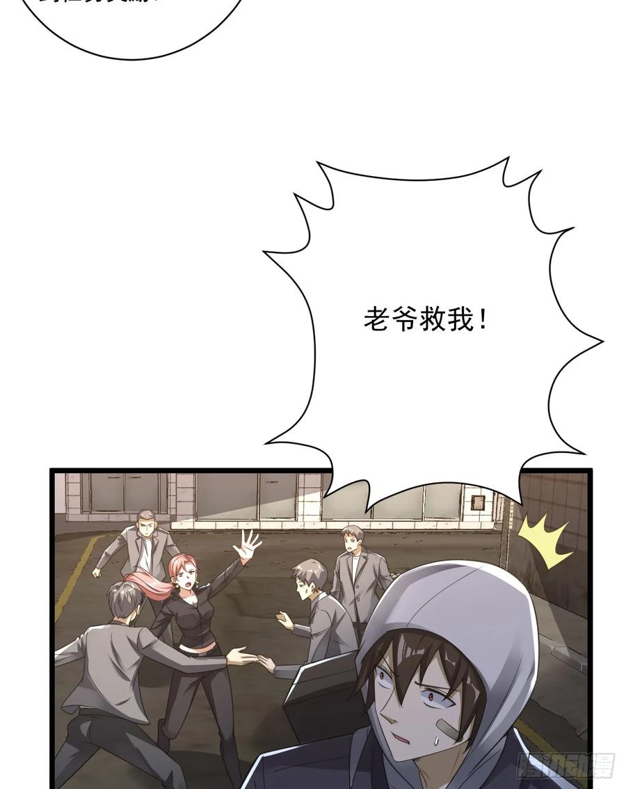 第一序列 第268话 267 刺杀周希龙 第45页