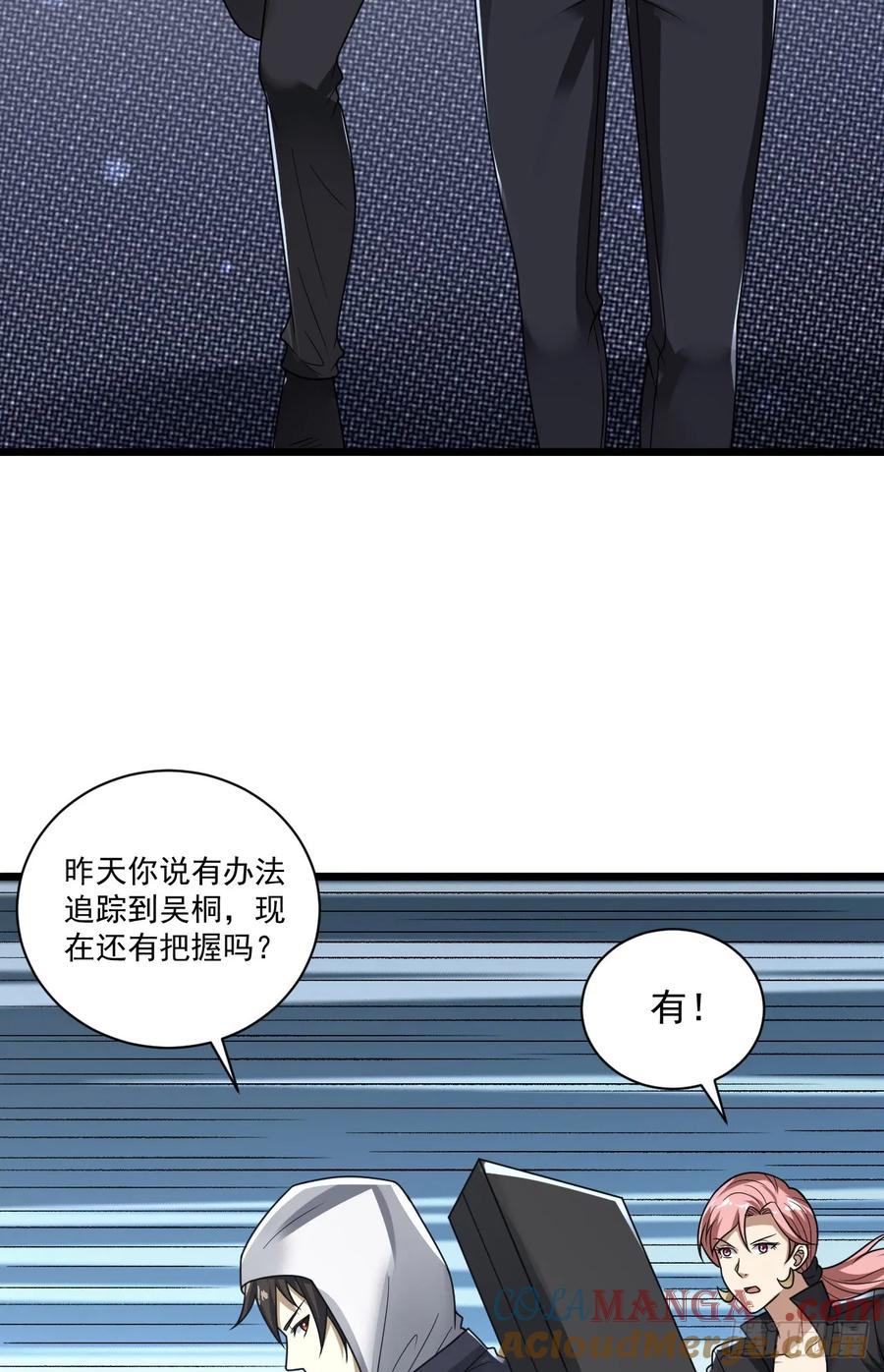 第一序列 第268话 267 刺杀周希龙 第40页