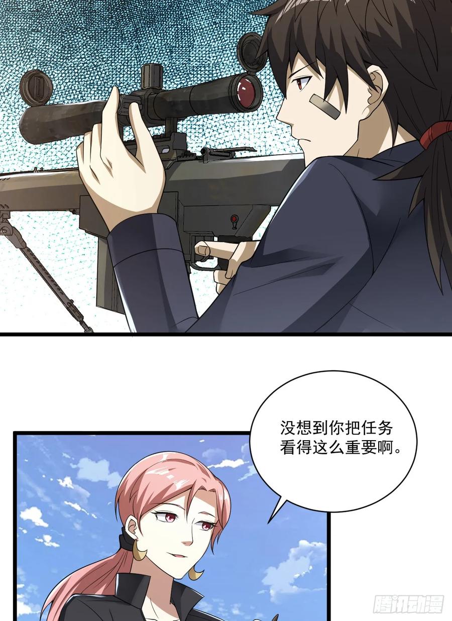 第一序列 第268话 267 刺杀周希龙 第21页