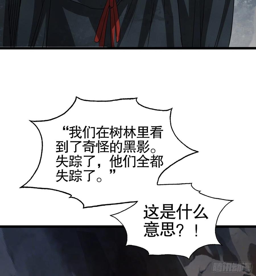 第一序列 第26话 26 我喜欢你 第86页