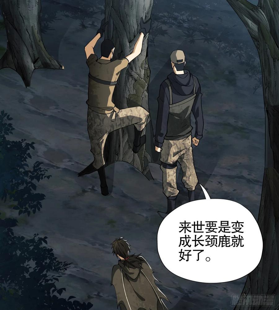 第一序列 第26话 26 我喜欢你 第66页