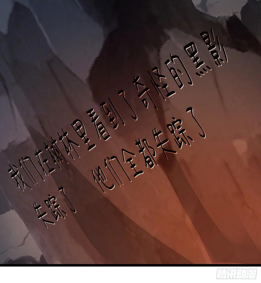第一序列 第26话 26 我喜欢你 第87页