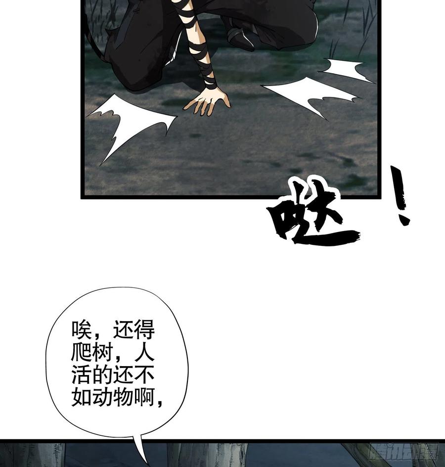 第一序列 第26话 26 我喜欢你 第65页