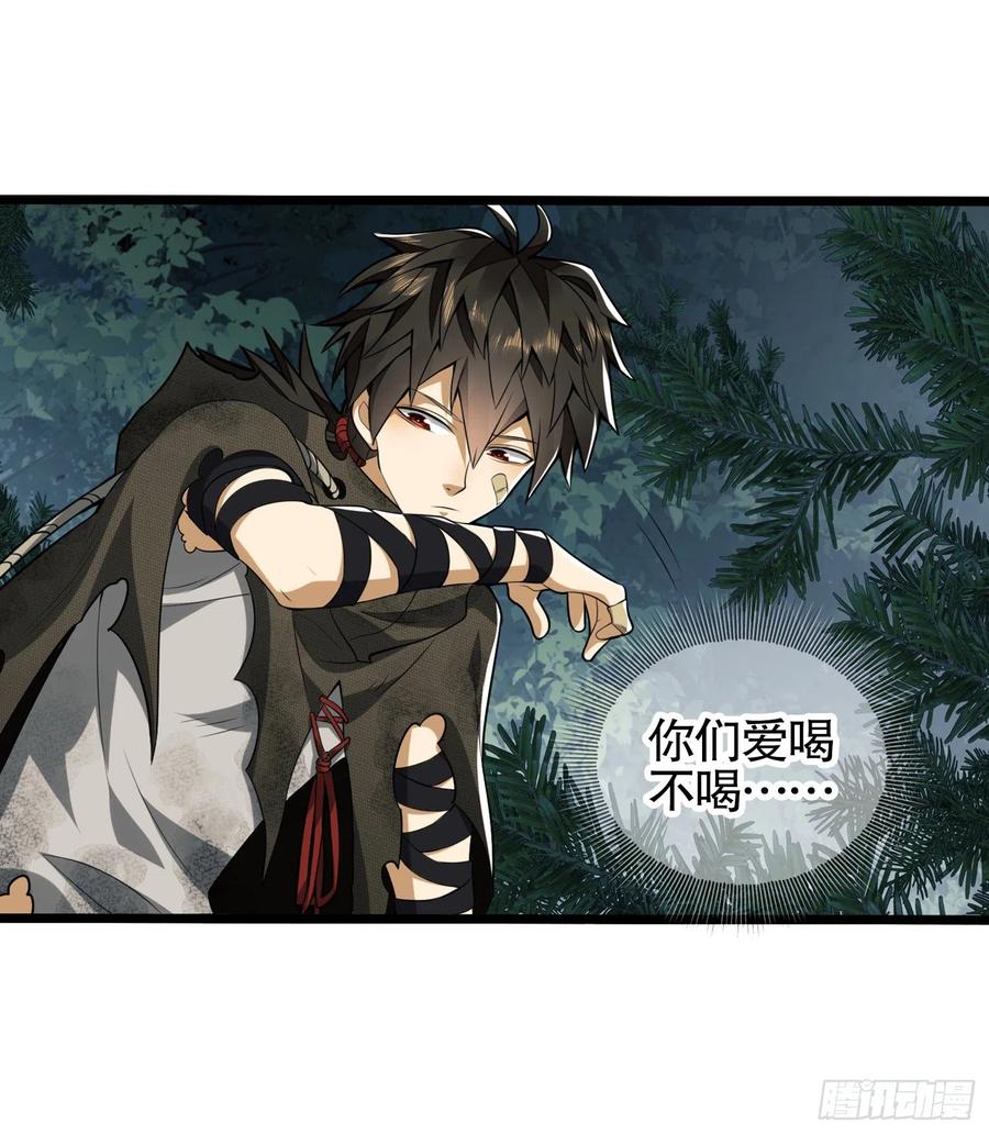 第一序列 第26话 26 我喜欢你 第51页